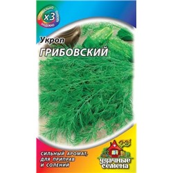 Укроп Грибовский (Гавриш) 2г Металлизир.