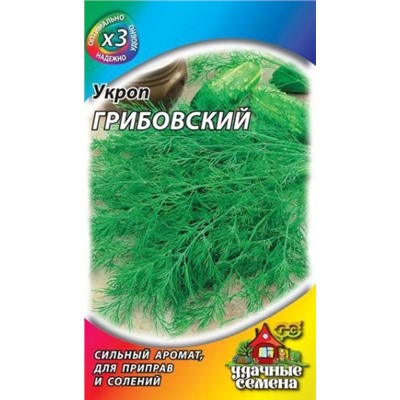 Укроп Грибовский (Гавриш) 2г Металлизир.