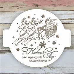 Трафарет для торта "Новый год Олени", 24 см