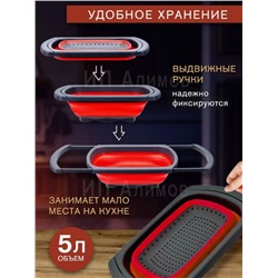 Дуршлаг силиконовый раздвижной (3358)