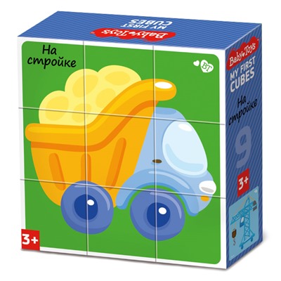 Кубики «На стройке» (9 шт.)