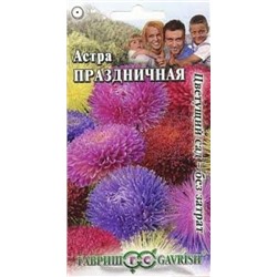 Цв.Астра смесь Праздничная (Гавриш) 0,3гр