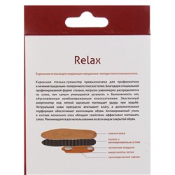 Стельки Braus 102-бежевый