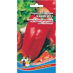 Перец Хайвей F1 (УД) 12шт