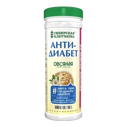 Сибирская клетчатка. "Овсяная" Анти-диабет, 170 г 6297