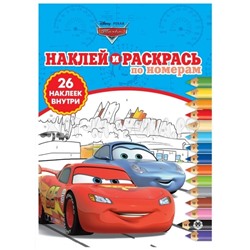 Раскраска по номерам А4 16 стр. глянцевая ламинация, многораз. наклейки "Тачки" Лев 02290, 621002290