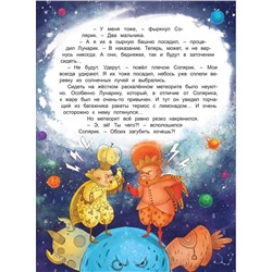 Лунный лимонад