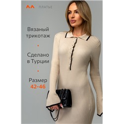 Женское вязаное платье-лапша Happyfox