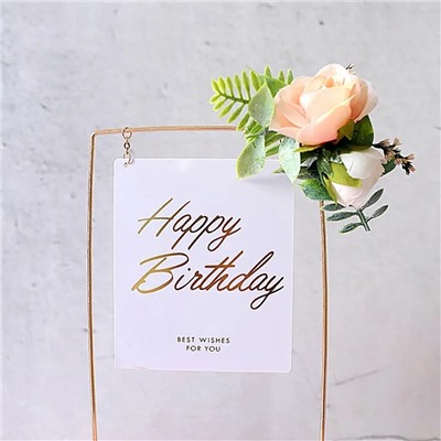 Топпер в металлической рамке «Happy Birthday» белый с цветами, прямоугольный
