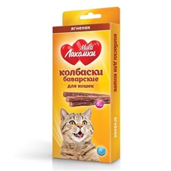 МультиЛакомки Колбаски баварские из ягненка для кошек 6 шт. АГ