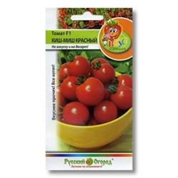 Томат Киш-Миш Красный F1 (НК) 20шт Вкуснятина