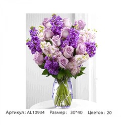Алмазная мозаика на подрамнике 30*40см Сиреневый букет (матов.) 20цветов AL10934