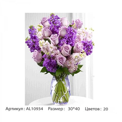 Алмазная мозаика на подрамнике 30*40см Сиреневый букет (матов.) 20цветов AL10934