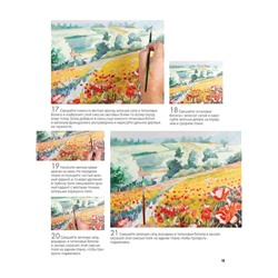 Нарисуй пейзажи маслом по схемам