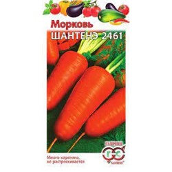 Морковь Шантанэ Королевская (Гавриш) 1,5г Металлизир.