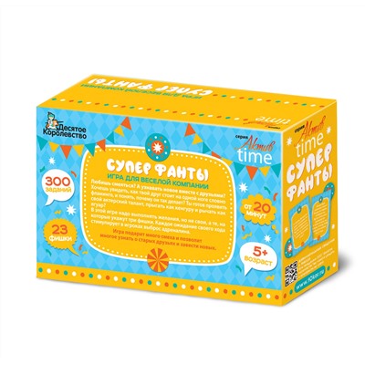 Настольная игра «Супер фанты» (300 заданий). Серия АКТИВ time