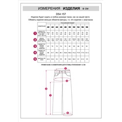 Джинсы-трубы из эластичного денима на флисе