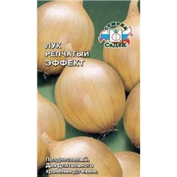 Лук Эффект (СеДеК) 0,5г