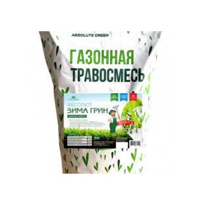 Газон Зима Грин 10кг АБСОЛЮТ (Абсолют Грин)
