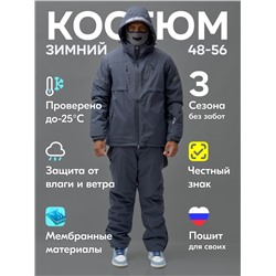 Горнолыжный костюм мужской зимний темно-серого цвета 3710TC