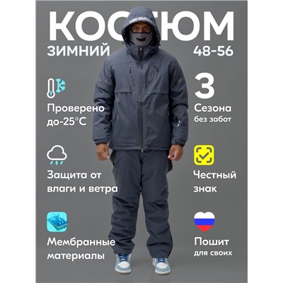 Горнолыжный костюм мужской зимний темно-серого цвета 3710TC