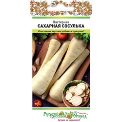 Пастернак Сахарная сосулька (НК)