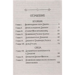 Очень недолгая сенсация