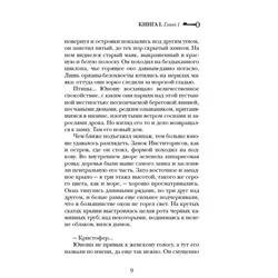 Алхимики. Погребенные