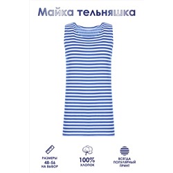 Майка тельняшка GL803 (Синий)