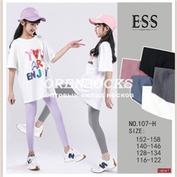 ЛОСИНЫ ДЕТСКИЕ ИЗ КАЧЕСТВЕННОГО СЫРЬЯ, НА РОСТ 116-122,128-134,140-146,152-158 КАЧЕСТВО ПРОСТО СУПЕР!!! 107