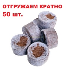 Кокосовая таблетка 42 мм 1шт