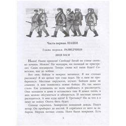 Феликс Семяновский: Повесть о фронтовом детстве