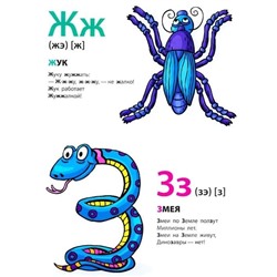 АЗБУКА.(А4).АЗБУКА В КАРТИНКАХ