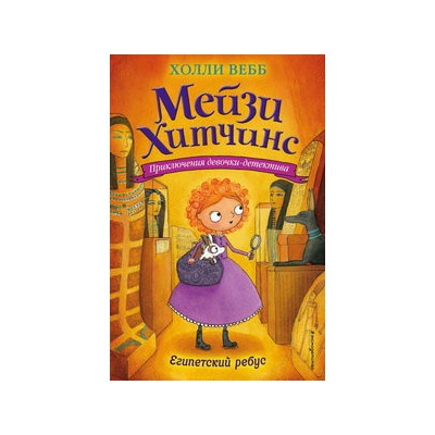 Египетский ребус (#7)