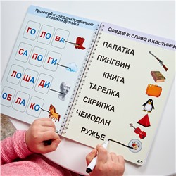 Развивающая игра для детей «Слоги и буквы». Серия «Пиши-стирай»