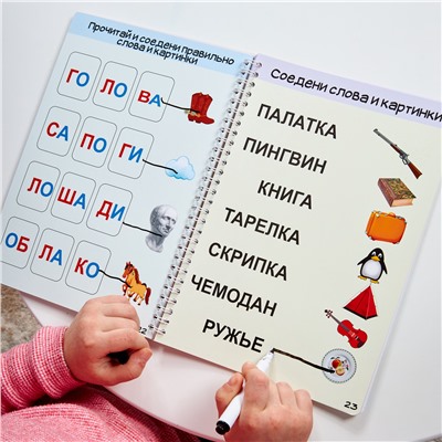 Развивающая игра для детей «Слоги и буквы». Серия «Пиши-стирай»