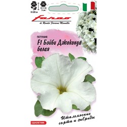 Петуния Бэйби Джоконда белая F1 (Код: 93232)