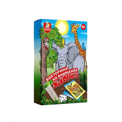 Обучающая настольная игра «Викторина на внимание. Животные»