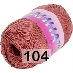 Пряжа Сеам Анна 20