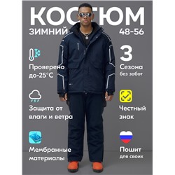 Горнолыжный костюм мужской зимний темно-синего цвета 390TS