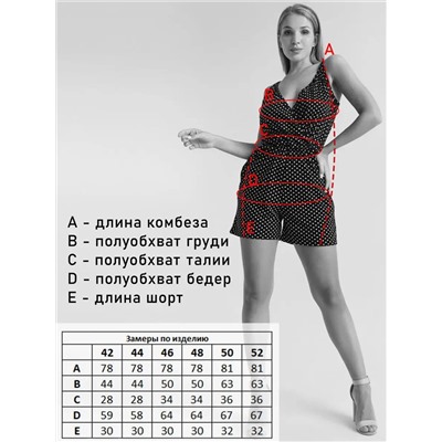 ОПТМОДА Комбинезон