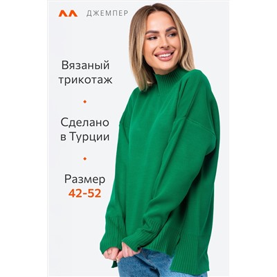 Женский джемпер оверсайз с воротником-стойкой Happyfox