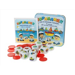Игра настольная «Кораблики» (жестяная коробочка)