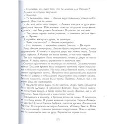 Лена Кифер: Офелия Скейл. Весь мир в огне