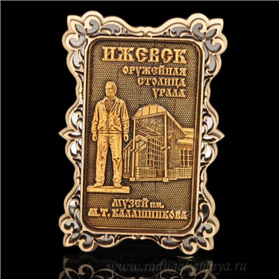 Магнит из бересты г. Ижевск "Музей М.Т.Калашникова" 60*90мм вставка серебристая