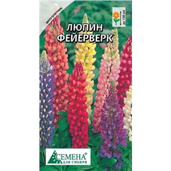 Люпин Фейерверк, смесь, 0,4г (цв)