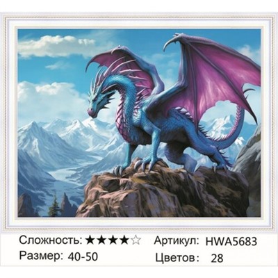 AM45 HWA5683, 40х50 см