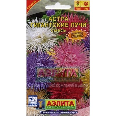 Цв.Астра смесь Гигантские лучи (Аэлита) 0,2г