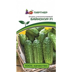 Огурец Байконур F1 (Партнер) 1гр.