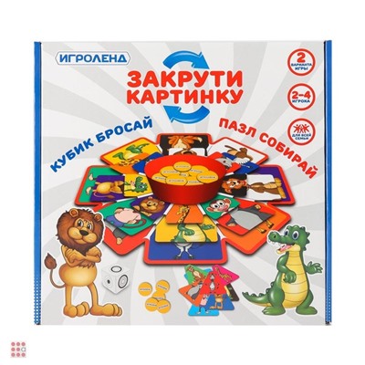 Настольная игра "Закрути картинку"